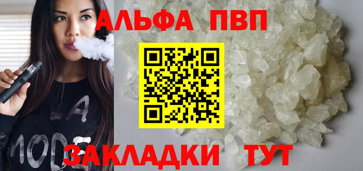 APVP Crystall  APVP Crystall  A-PVP  Краснодар  Вход с VPN  A-PVP СК 