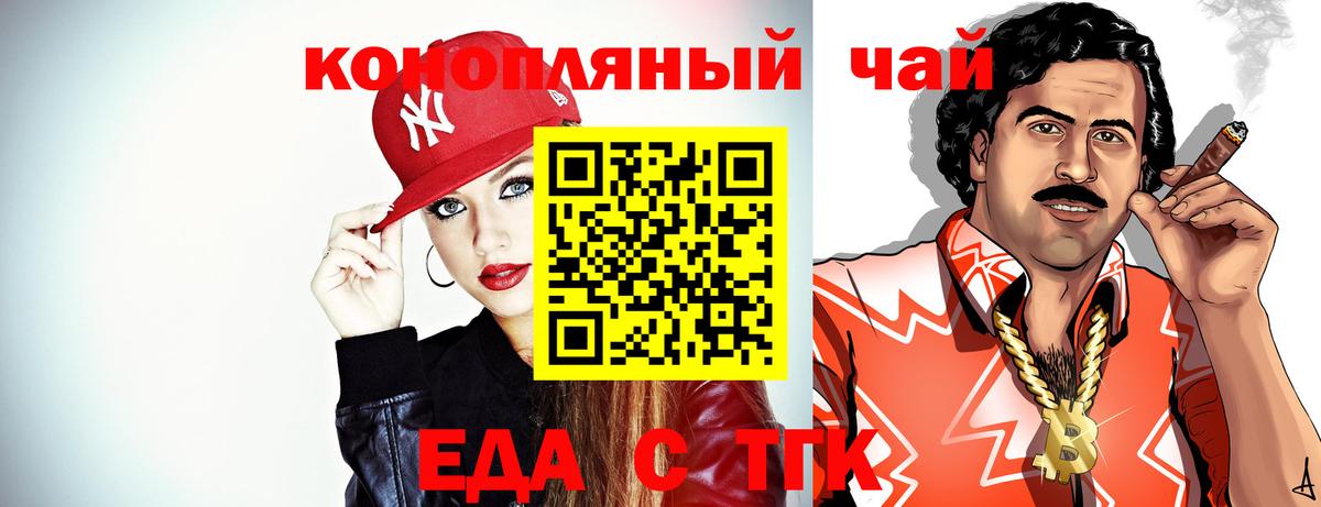 Краснодар  Cannafood марихуана  Вход с VPN 