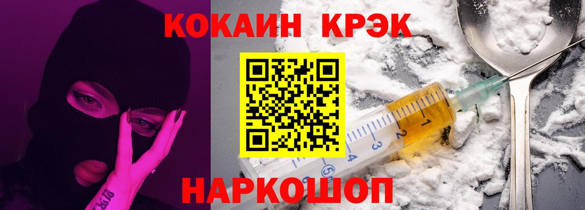 КОКАИН 98% Краснодар