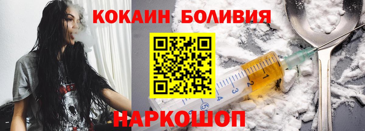 КОКАИН 97%  COCAIN Columbia  где продают наркотики  Вход с VPN  Краснодар 