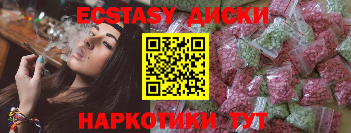Экстази XTC Краснодар