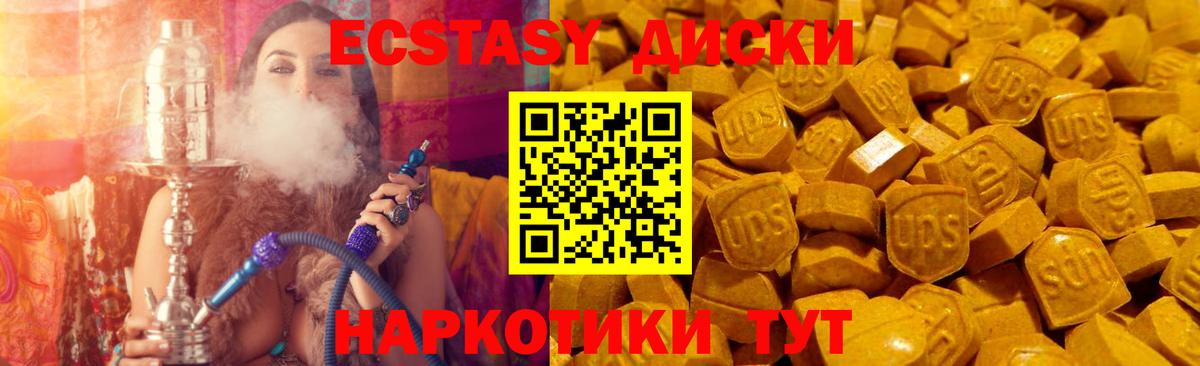 Краснодар  Экстази круглые  ЭКСТАЗИ  Ecstasy Philipp Plein  как найти   Вход с VPN 