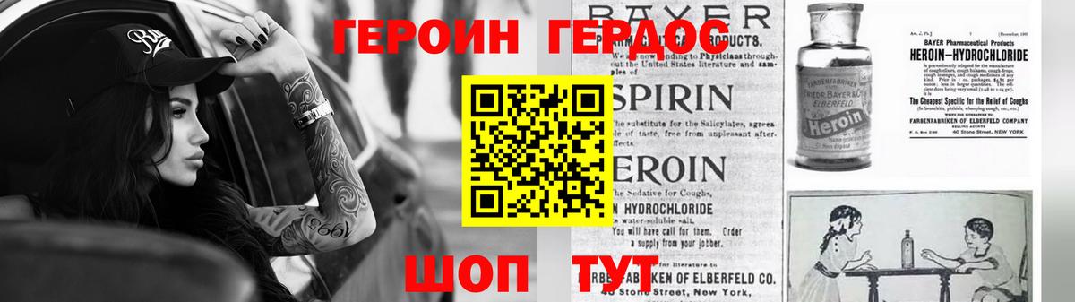 Героин Афган Краснодар