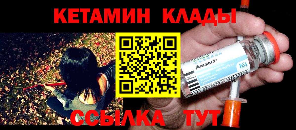 КЕТАМИН ketamine  КЕТАМИН ketamine  Вход с VPN  Краснодар 