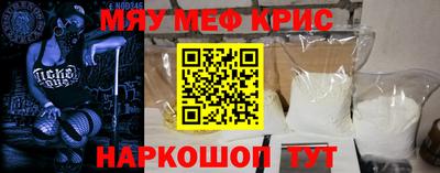 мефедрон VHQ Будённовск
