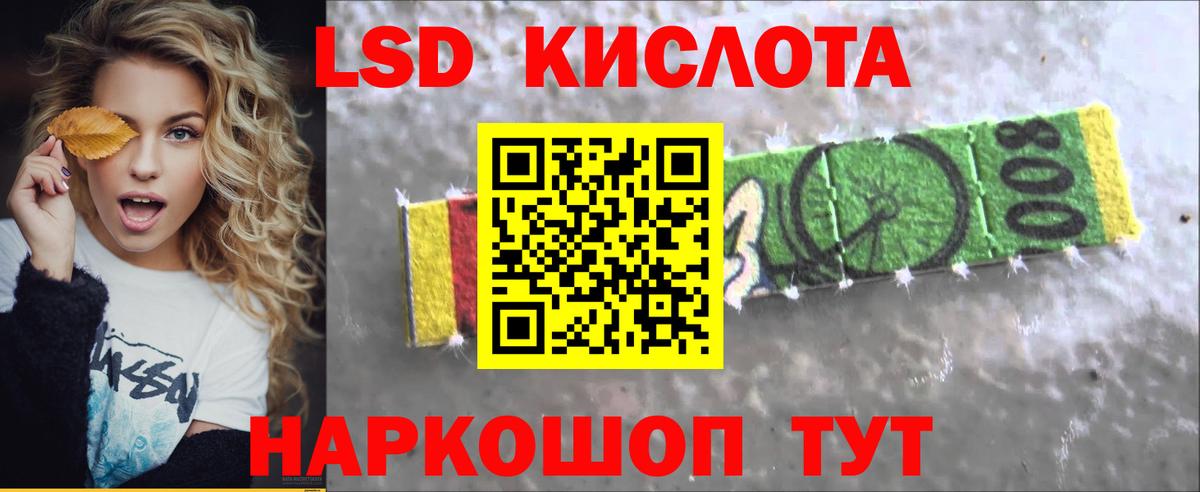 LSD-25 экстази ecstasy  Вход с VPN  LSD-25 экстази  Краснодар  LSD-25 экстази ecstasy 