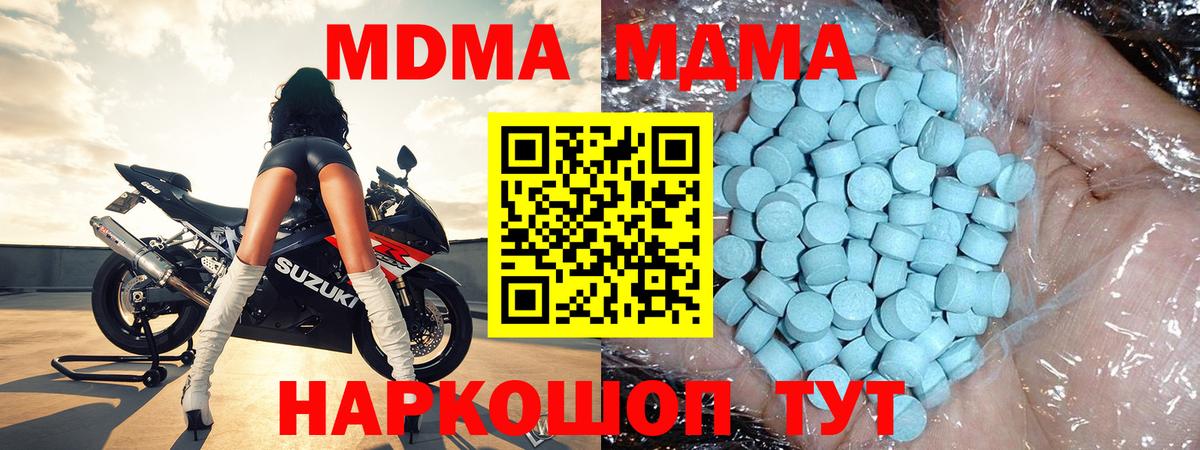 МДМА Molly  Вход с VPN  Краснодар  МДМА  МДМА Molly 