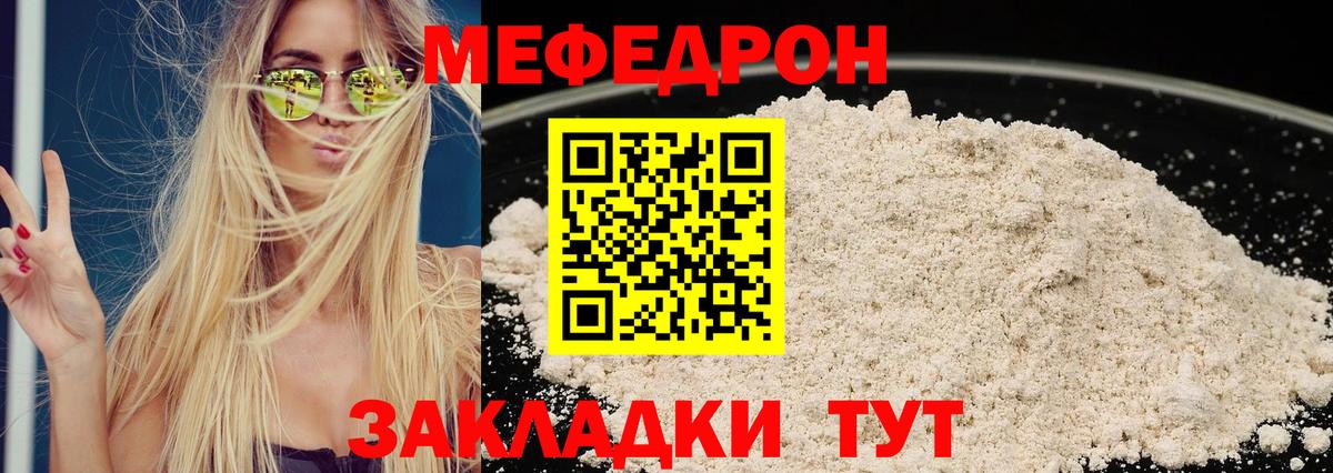 МЕФ мука Краснодар