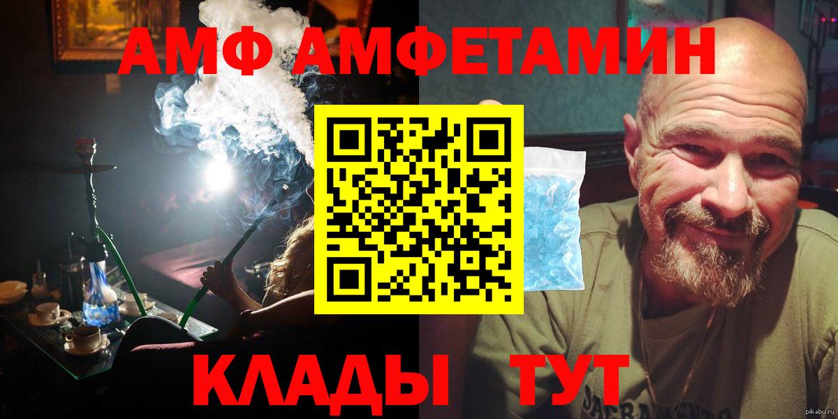 Первитин Methamphetamine Краснодар