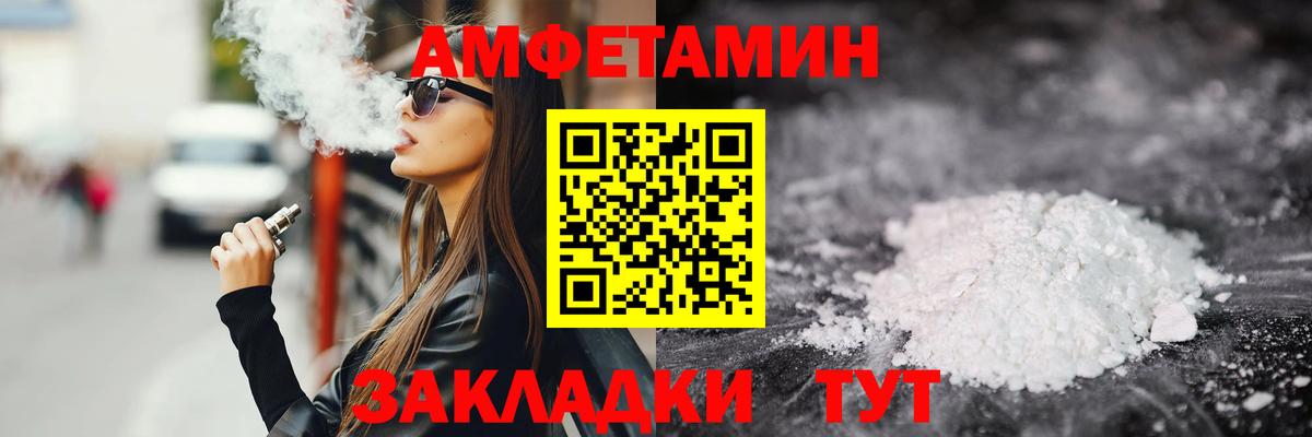 Метамфетамин  МЕТАМФЕТАМИН мет  Вход с VPN  Краснодар 