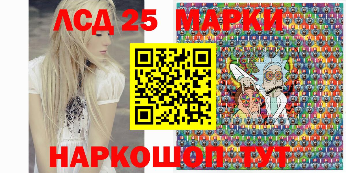 Наркотические марки 1,8мг Краснодар