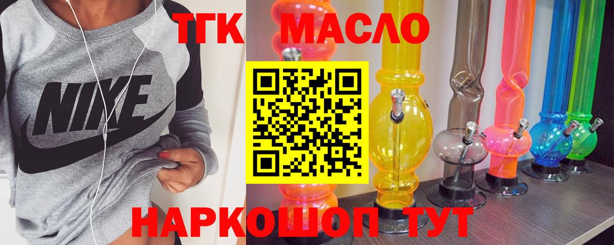 ТГК вейп с тгк Краснодар