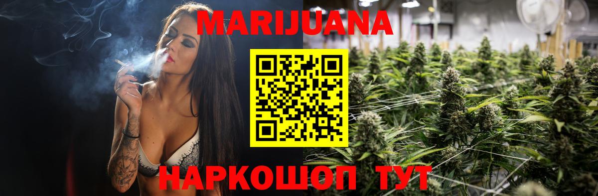 Конопля планчик  Вход с VPN  Шишки марихуана White Widow  Канабис Amnesia  МАРИХУАНА THC 21%  Краснодар 